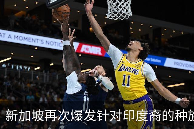 新加坡再次爆发针对印度裔的种族歧视言论