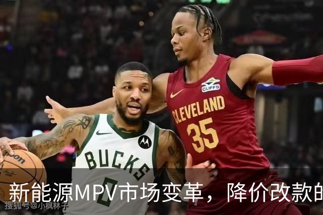 新能源MPV市场变革，降价改款的奥德赛能挽回销量吗